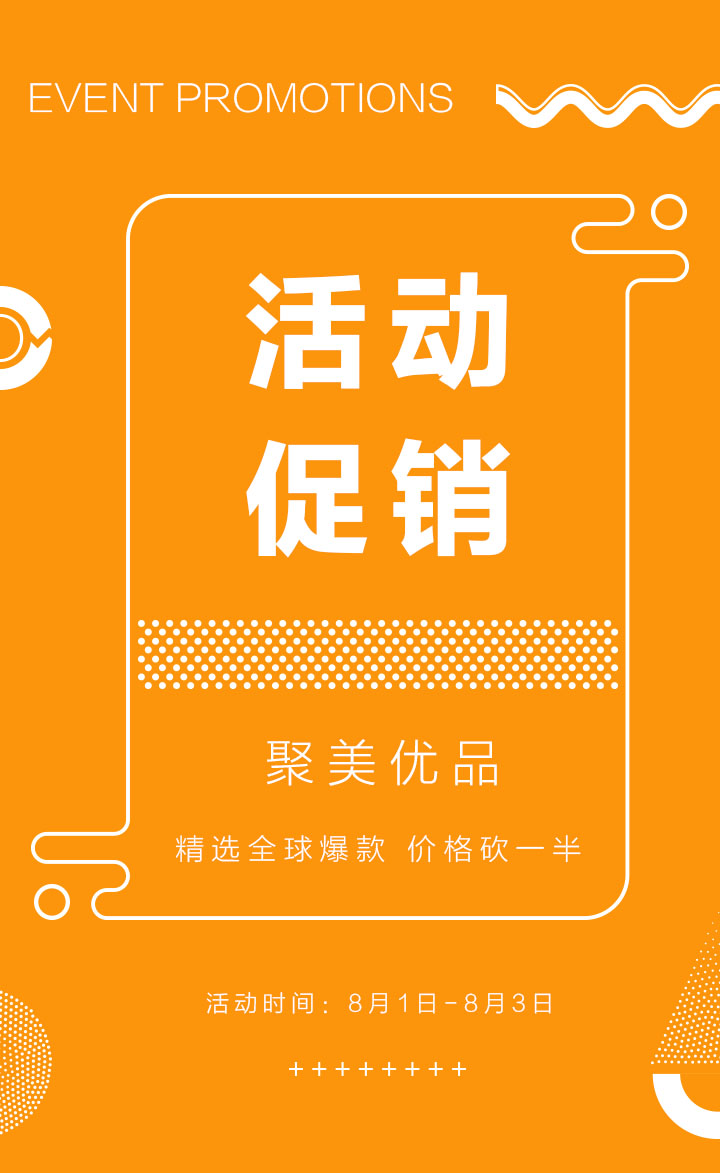 使用预览商城活动促销类商城活动促销类46使用预览促销模板促销模板46使用