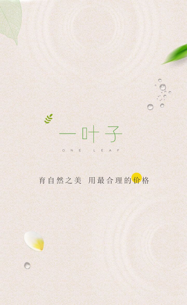 使用预览 一叶子