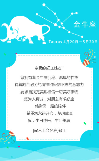 使用预览 金牛座